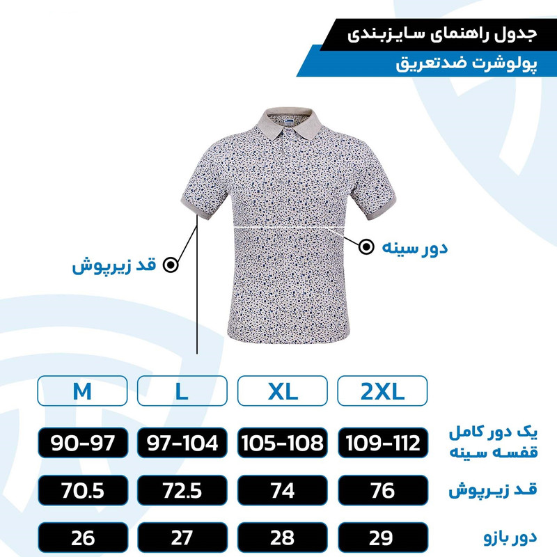 پولوشرت آستین کوتاه مردانه تاپیک ضدتعریق دیما ملانژ آبی - تصویر 4