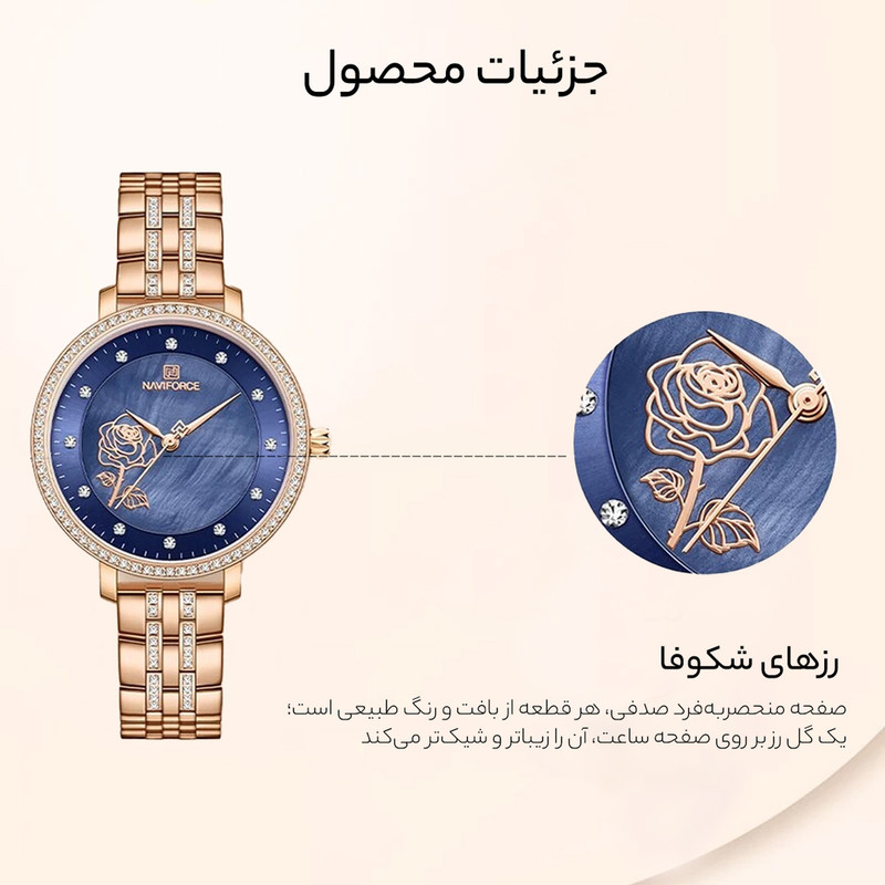 ساعت مچی زنانه نیوی فورس مدل NF5017 کلاسیک - تصویر 7