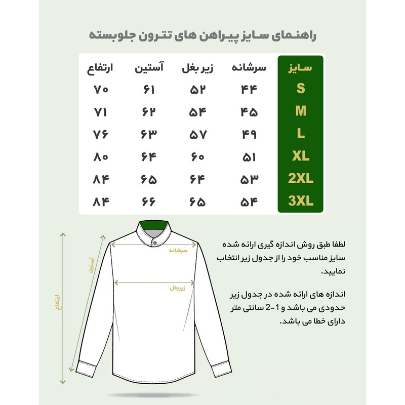 پیراهن مردانه آستین بلند یقه ایستاده یراق‌دوزی مشکی - تصویر 7