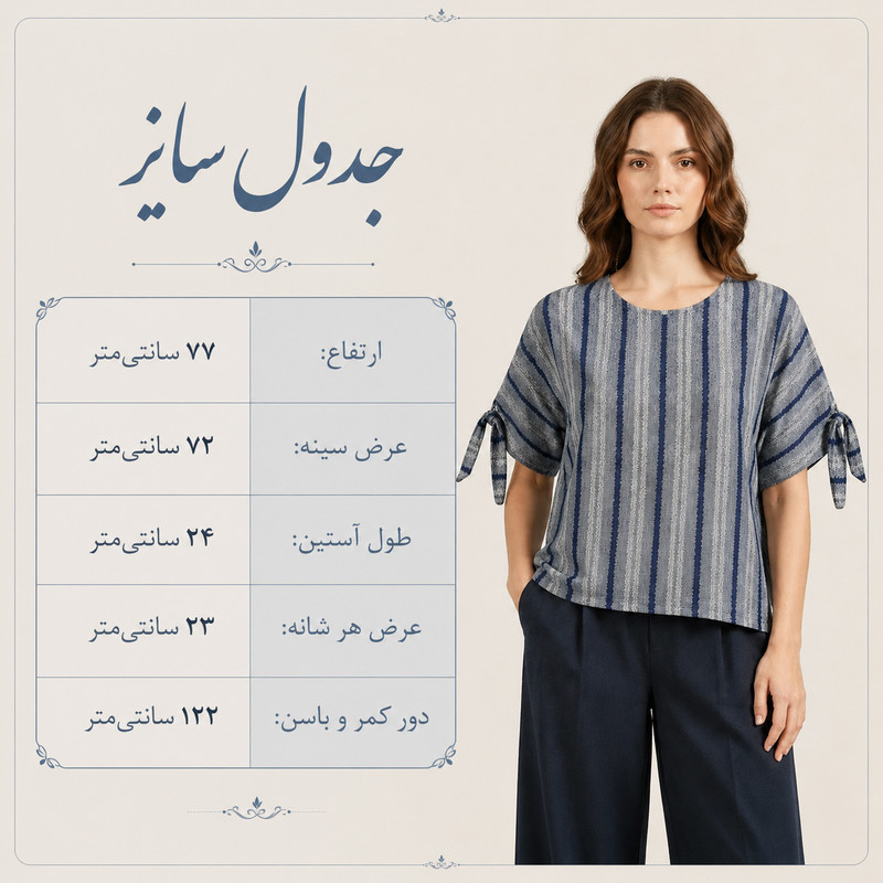 بلوز زنانه آستین کوتاه یقه گرد مدل ژیوا پارچه ژاکارد - تصویر 6