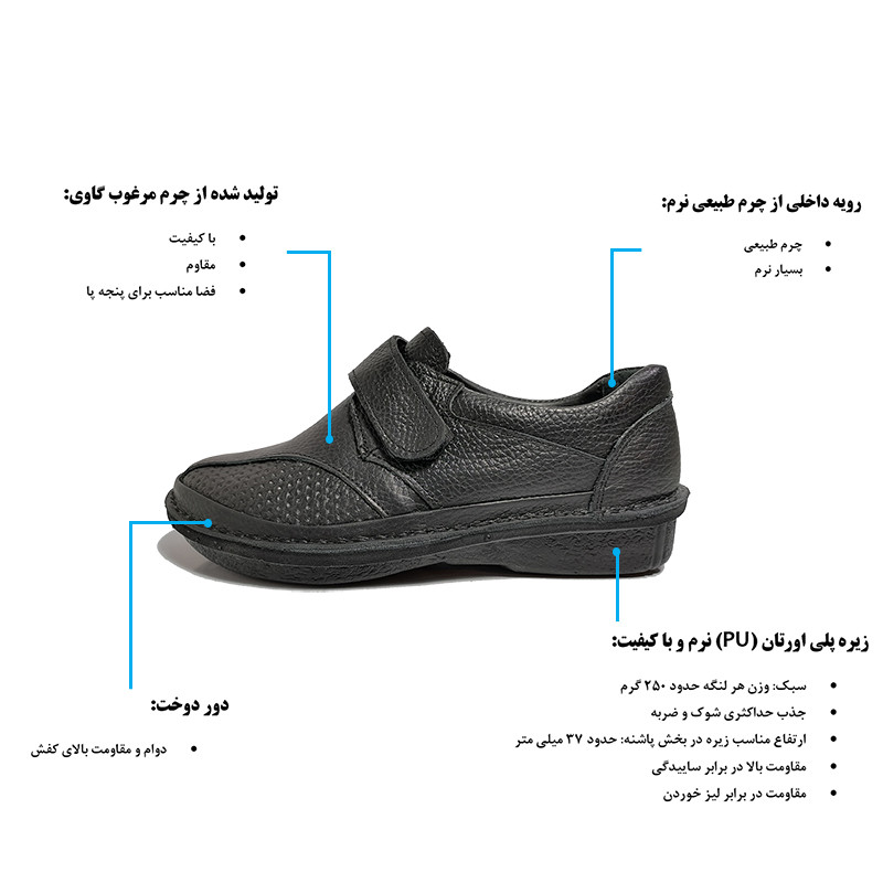 کفش طبی زنانه معراج طب تبریز مدل 424B چرمی راحتی روزمره - تصویر 12