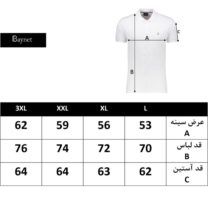 پولوشرت آستین بلند مردانه باینت یقه برگردان مدل ۳۹۵-۵ - تصویر 78