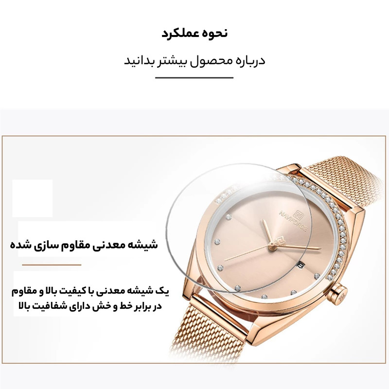 ساعت زنانه نیوی فورس مدل NF5015L-RZ شیک - تصویر 10