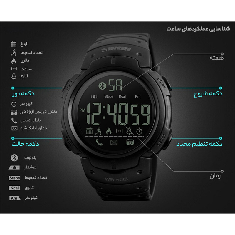 ساعت مچی دیجیتال اسکمی مدل 1301 اورجینال با لیبل امنیتی - تصویر 10
