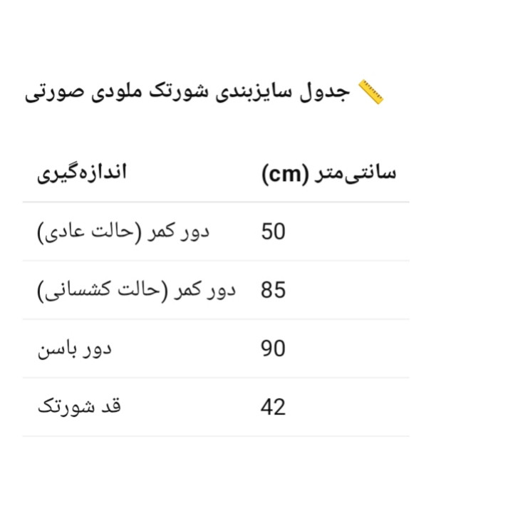 ست سه‌تکه راحتی زنانه شومیز، شلوار و شورتک موسولین - تصویر 3