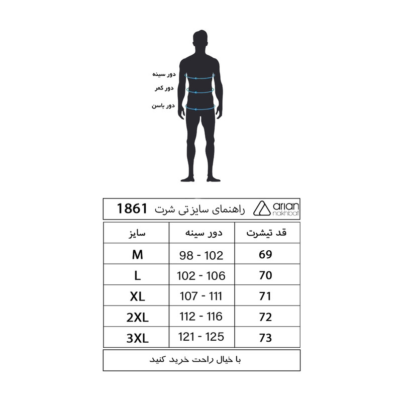 تی‌شرت آستین کوتاه مردانه آریان نخ باف مدل Z1861 - تصویر 3