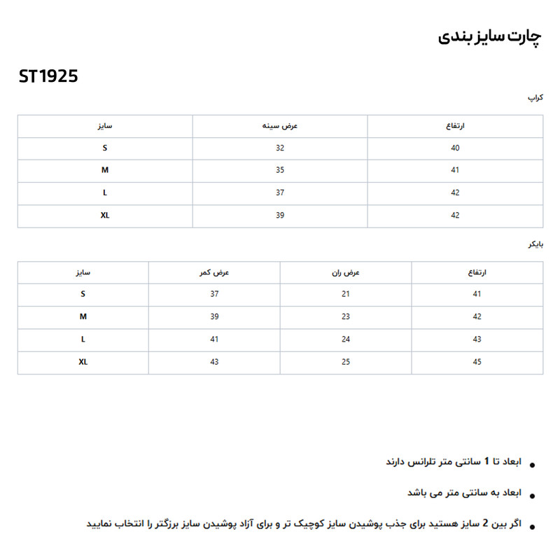 ست تاپ و شلوارک ورزشی زنانه نوزده نودیک مدل ST1925 - تصویر 23