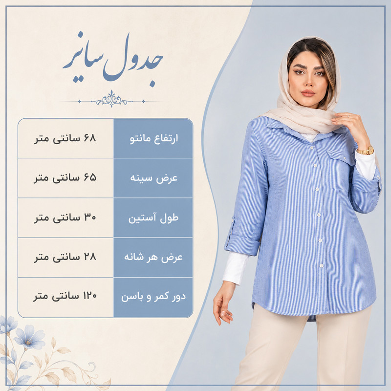 مانتو زیر باسن زنانه مدل برکه لنین راه‌راه نگین‌کاری - تصویر 5