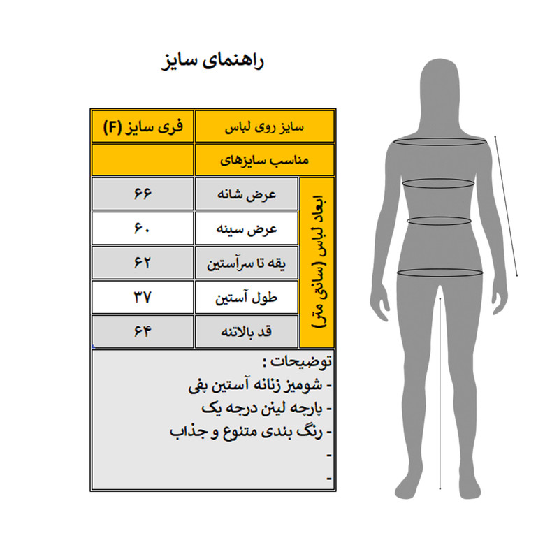 شومیز لینن زنانه مدل نراوا 4155 آستین پفی یقه برگردان قهوه‌ای - تصویر 4