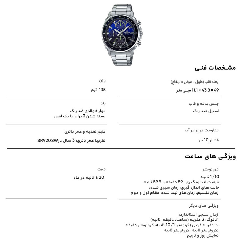 ساعت مچی مردانه کاسیو ادیفیس EFV-600D-2AVUDF استیل آبی - تصویر 7