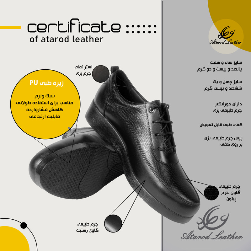کفش طبی زنانه چرم عطارد مدل SH83 تمام چرم گاوی - تصویر 13