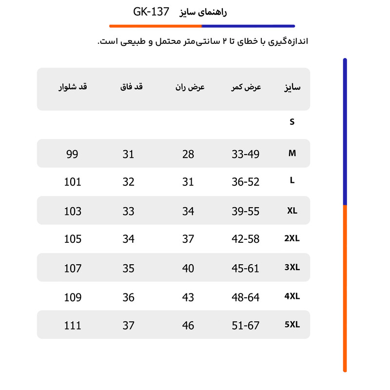 ست گرمکن و شلوار مردانه تکنیک+07 مدل GK-137-SO - تصویر 6