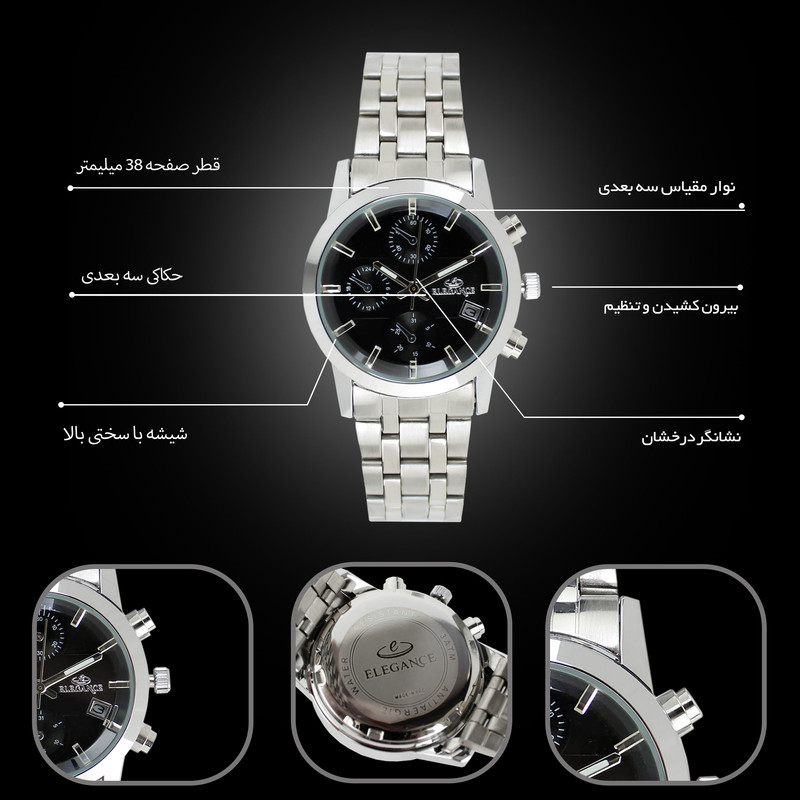 ساعت مچی زنانه الگانس مدل EZSM9090 استیل - تصویر 12