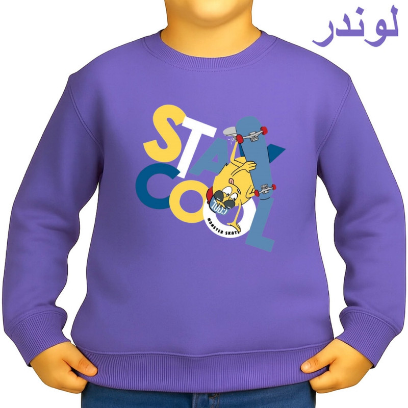 سوئشرت بچگانه طرح نوشته هیولا کد v3 پنبه درجه یک