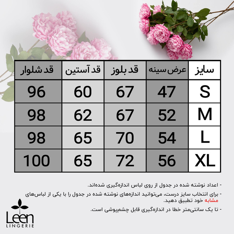ست شومیز و شلوار زنانه لین نخ پنبه جلو دکمه - تصویر 9