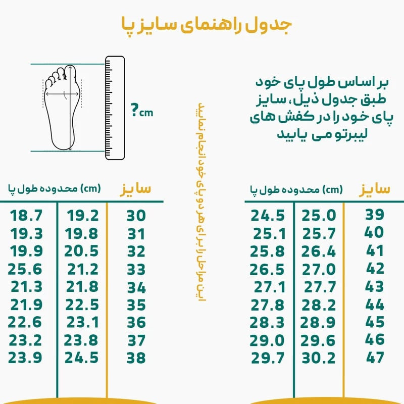 کفش راحتی لیبرتو مدل برفوت سافینو 550003221 - تصویر 6