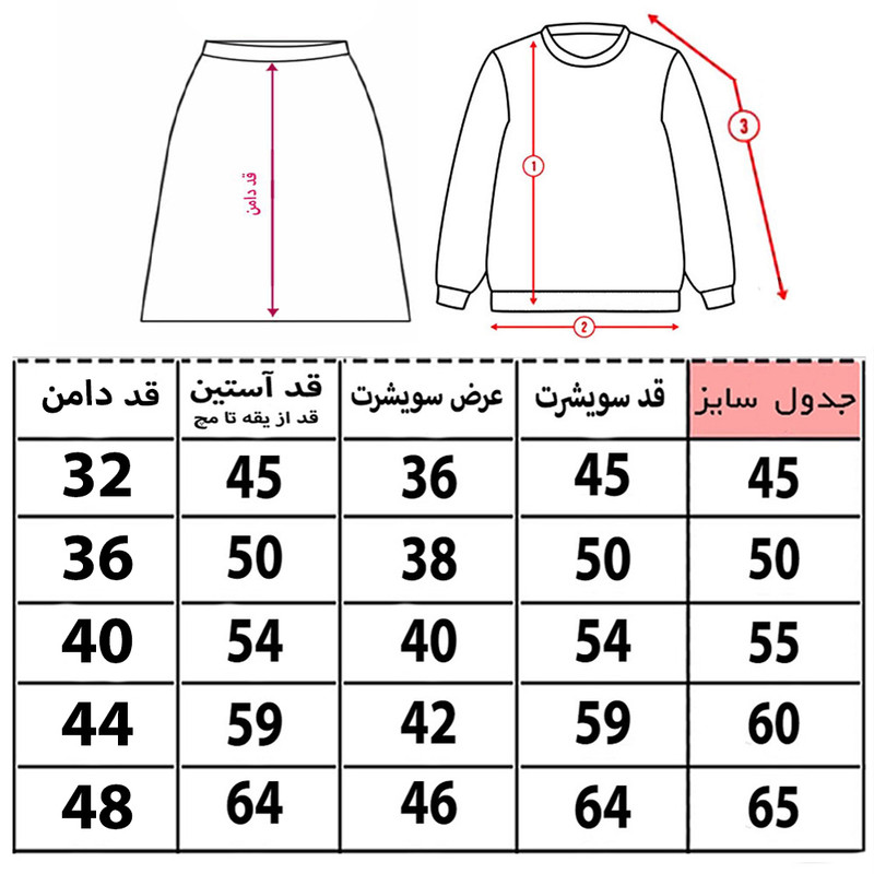 ست سویشرت و دامن دخترانه دخترک یلدایی پنبه و کشمیر - تصویر 7