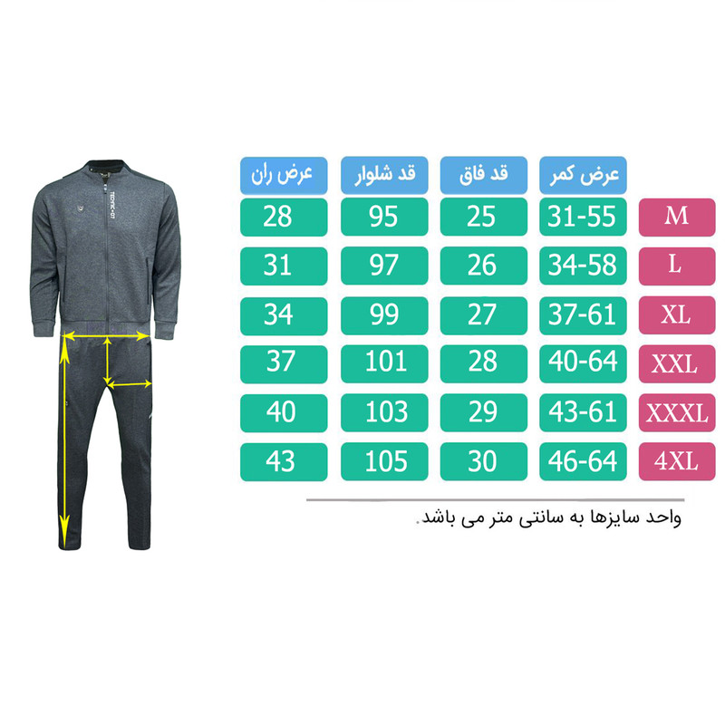 ست گرمکن و شلوار ورزشی مردانه تکنیک با باکیفیت بالا - تصویر 6