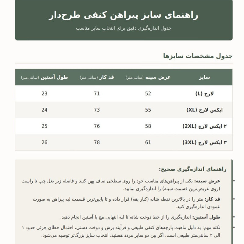 پیراهن مردانه آستین کوتاه یقه برگردان طرح‌دار مدل SZ896 - تصویر 4