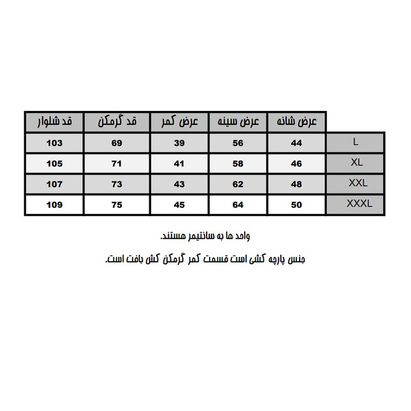 ست سویشرت و شلوار ورزشی مردانه سالینا M002 نخی - تصویر 34