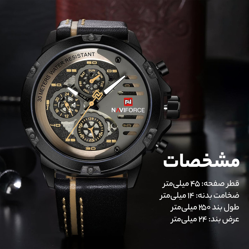 ساعت مچی مردانه نیوی فورس کوارتز بند شیک - تصویر 6