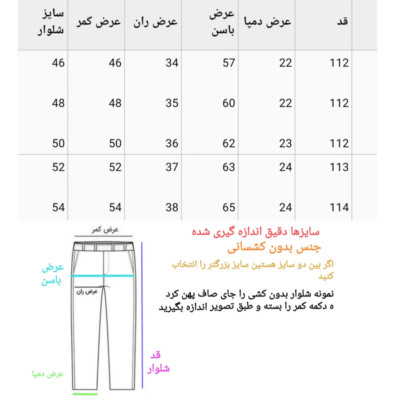 شلوار جین نیم‌بگ مردانه مدل n.m46_54 قد زیر مچ - تصویر 5