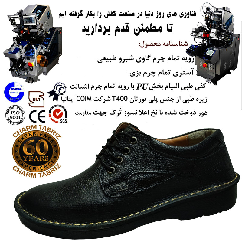کفش طبی مردانه چرم تبریز مدل آرمان - تصویر 9