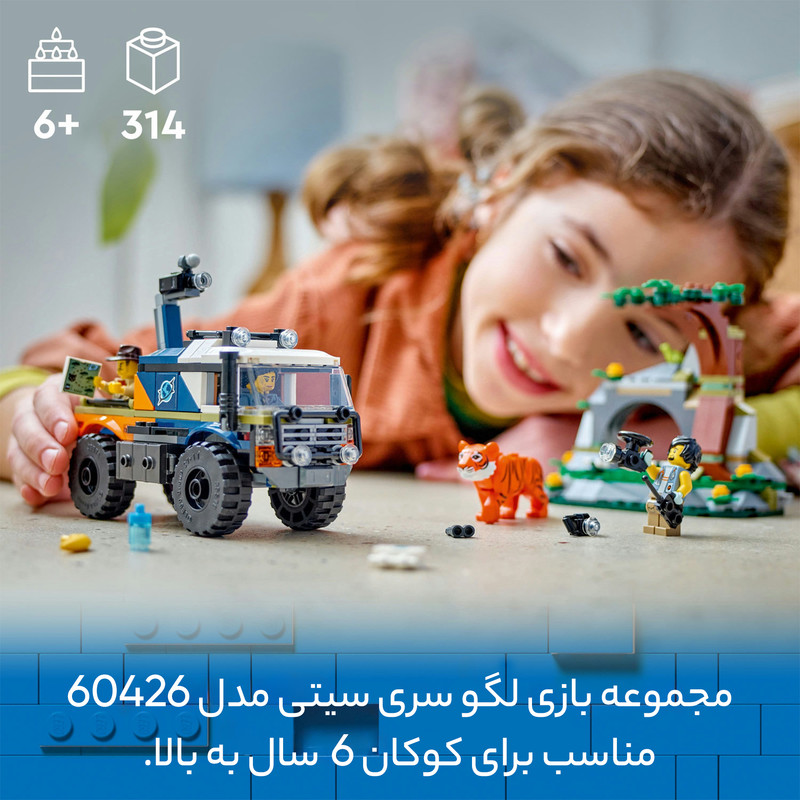 لگو City مدل 60426 برای بازی‌های شهری کودک - تصویر 11