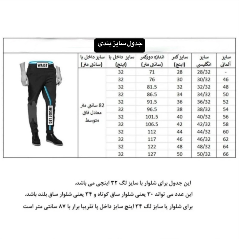 شلوار اسکی مردانه با برش خاص و پارچه مقاوم - تصویر 9