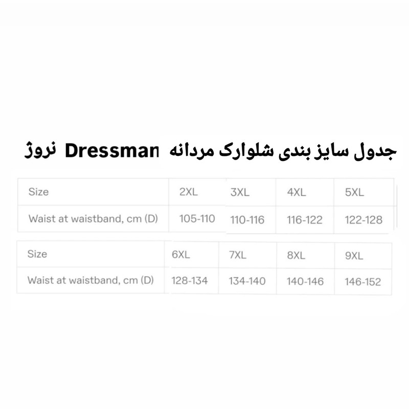 شلوارک مردانه درسمن مدل Dr 19405245 - تصویر 11