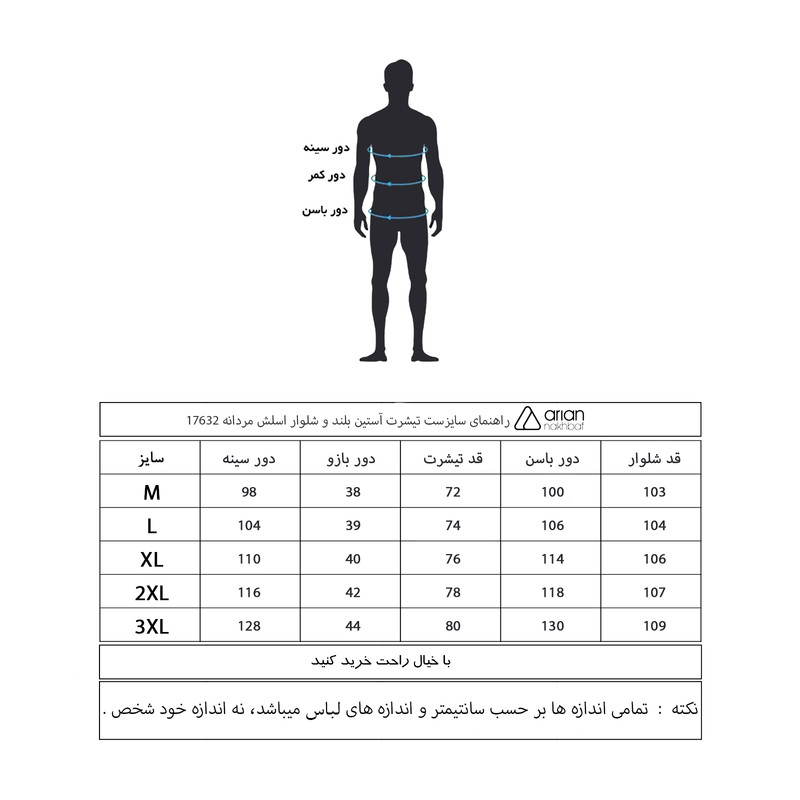 ست تی‌شرت و شلوار مردانه آریان نخ باف مدل Z17633 - تصویر 5