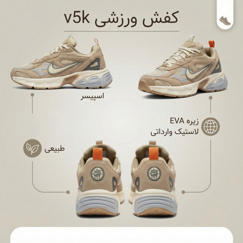 کفش پیاده‌روی ورزشی سبک مدل v5K - تصویر 9