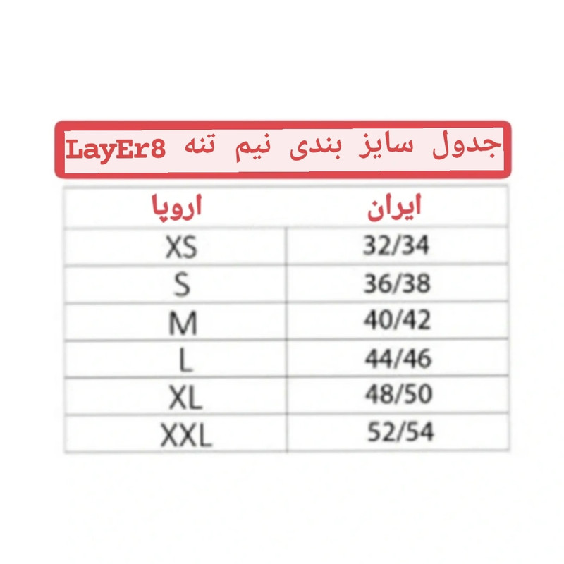 نیم‌تنه ورزشی زنانه لایر ایت مدل H90 - تصویر 21