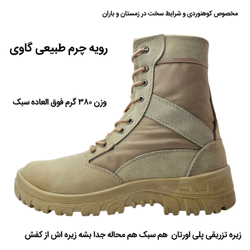 کفش کوهنوردی مردانه چرم طبیعی اورامان بسیار مقاوم - تصویر 4