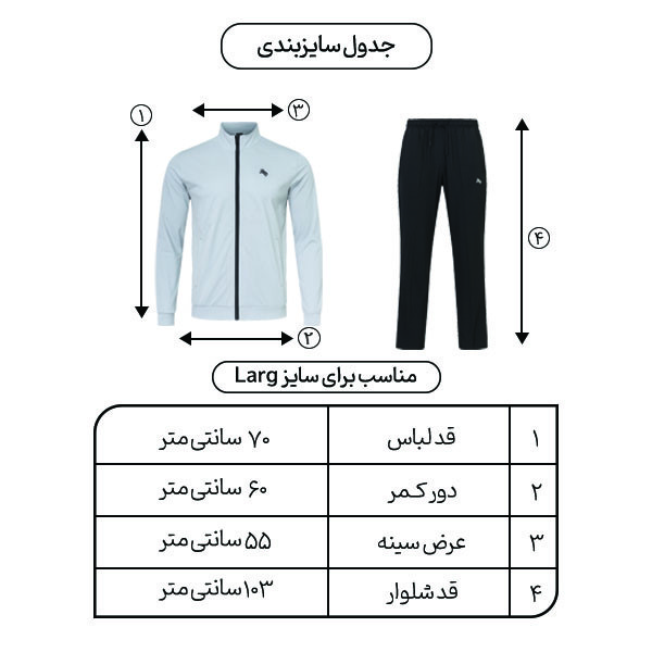 ست گرمکن مردانه چندرنگ با فرم آزاد - تصویر 14