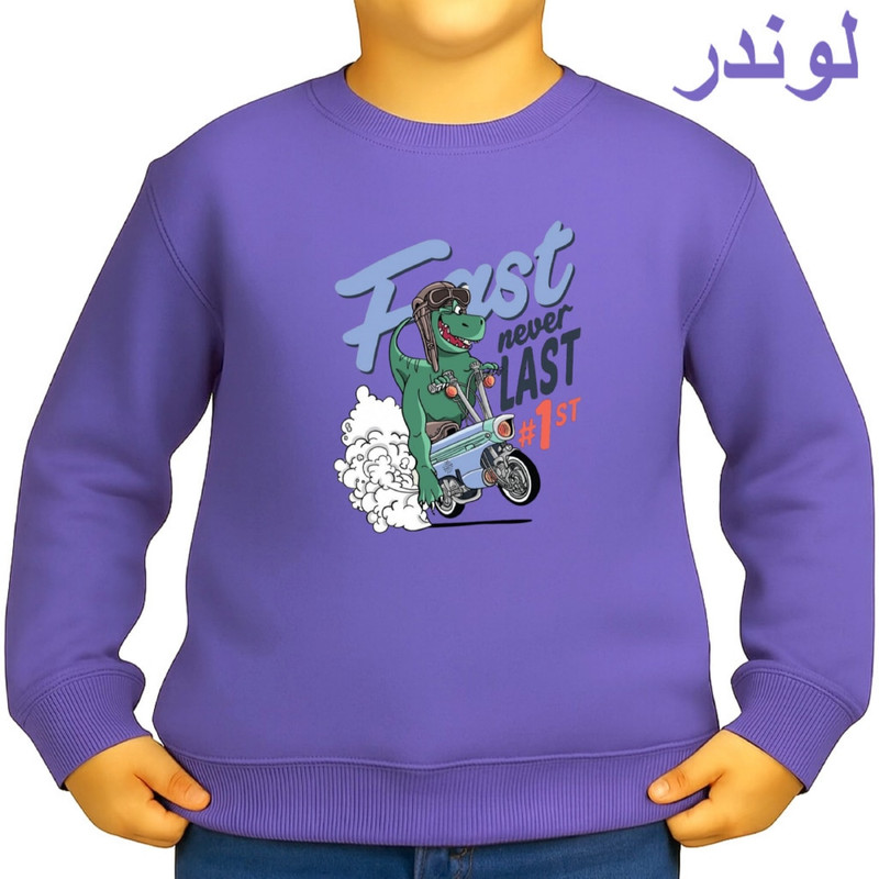 سویشرت بچگانه مدل دایناسور کد ۲۶