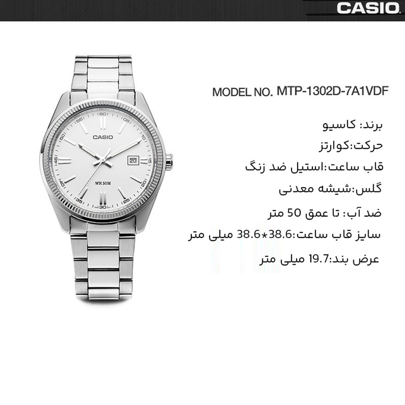 ساعت مچی مردانه کاسیو مدل MTP-1302D-7A1VDF - تصویر 14