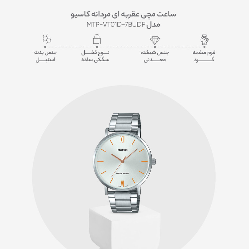 ساعت مچی مردانه کاسیو مدل MTP-VT01D-7BUDF - تصویر 4