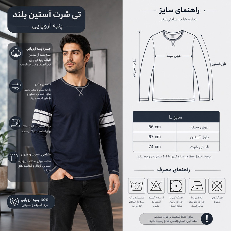 تی‌شرت مردانه آستین بلند مدل Benetoo برند Ganger - تصویر 4