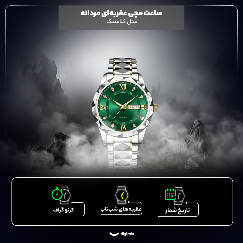ساعت مچی مردانه دی دیت مدل C1.4 بند استیل تراش الماسی - تصویر 8