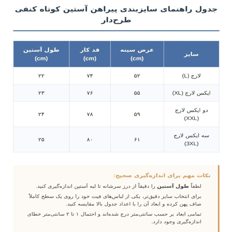 پیراهن مردانه آستین کوتاه طرح‌دار مدل TS11 - تصویر 3