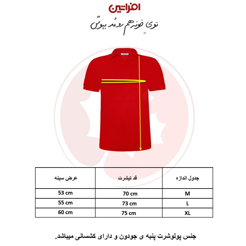 پولوشرت مردانه آستین کوتاه جودون کد ۲۶۱۸ - تصویر 5