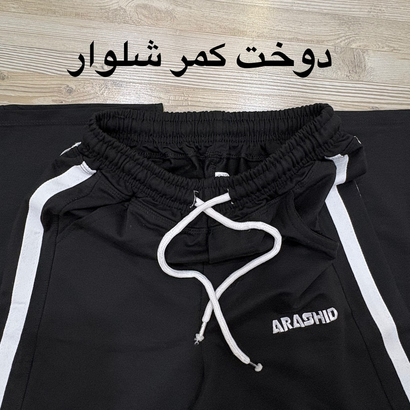 شلوار راحتی مردانه آراشید مدل ARA-2WH