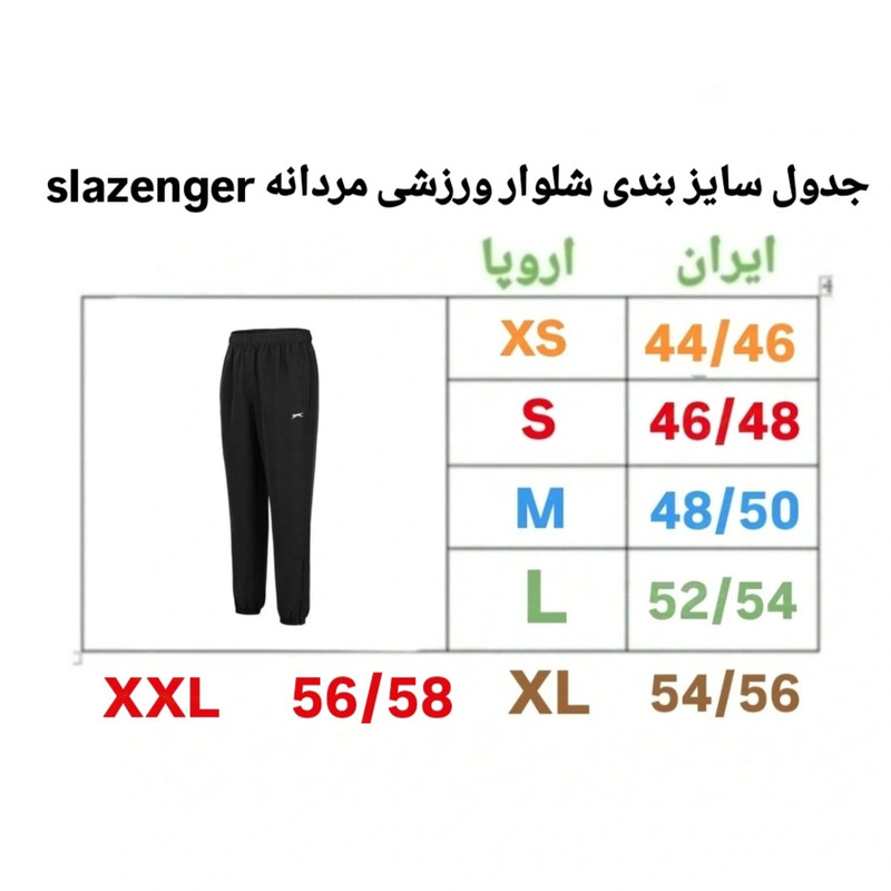 شلوار ورزشی مردانه اسلازنگر طرح اسپرت - تصویر 17