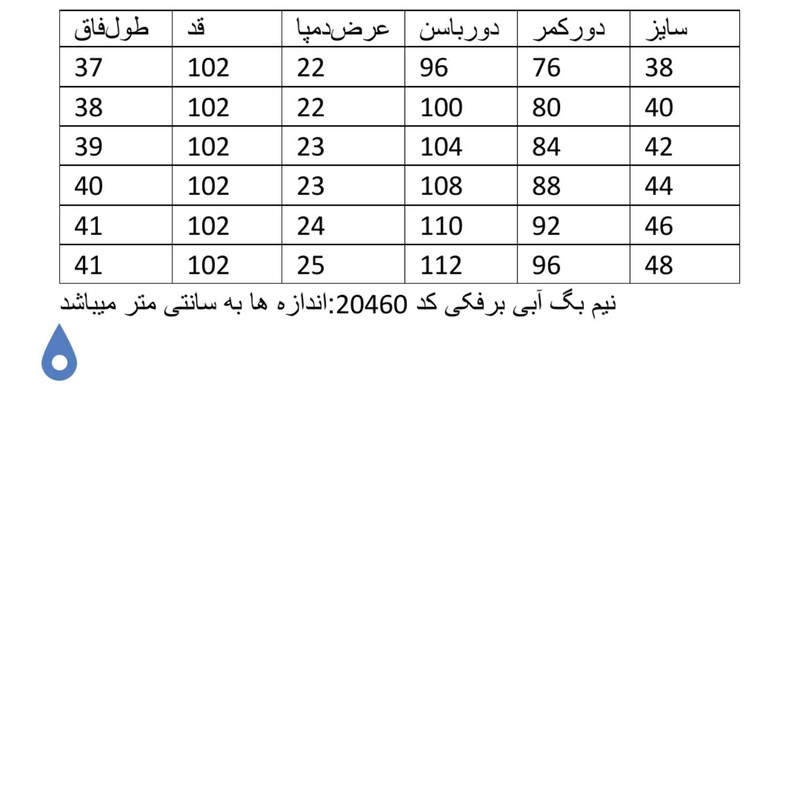 شلوار جین نیم‌بگ زنانه مدل 20476 - تصویر 4