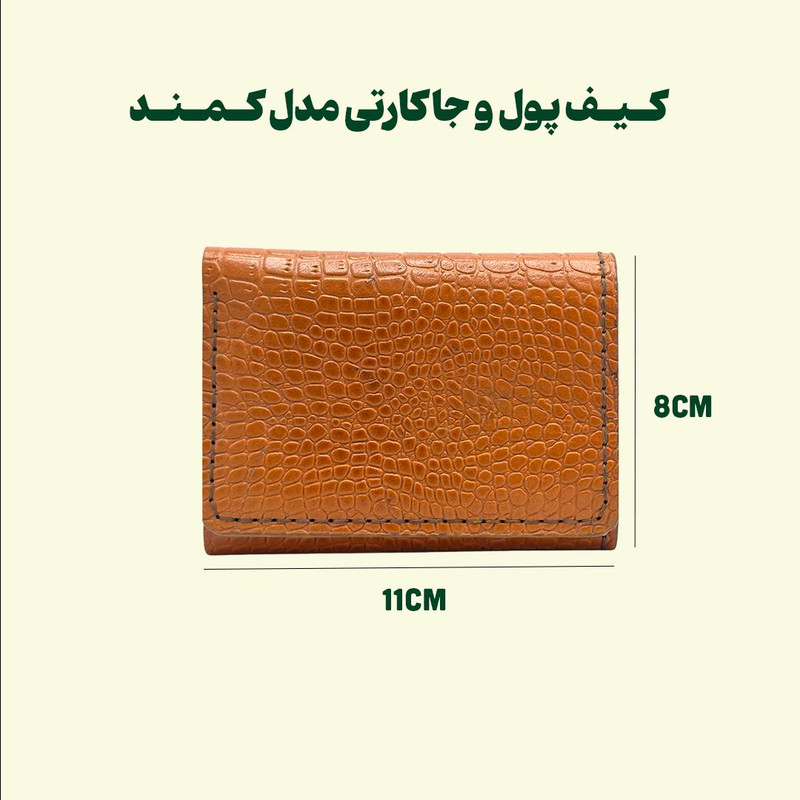 کیف پول مردانه چرم طبیعی مدل کمند سه‌لت - تصویر 8