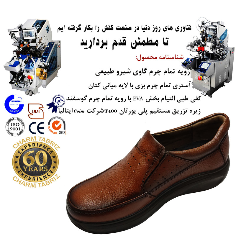 کفش طبی مردانه چرم تبریز مدل آرین چهار فصل - تصویر 8