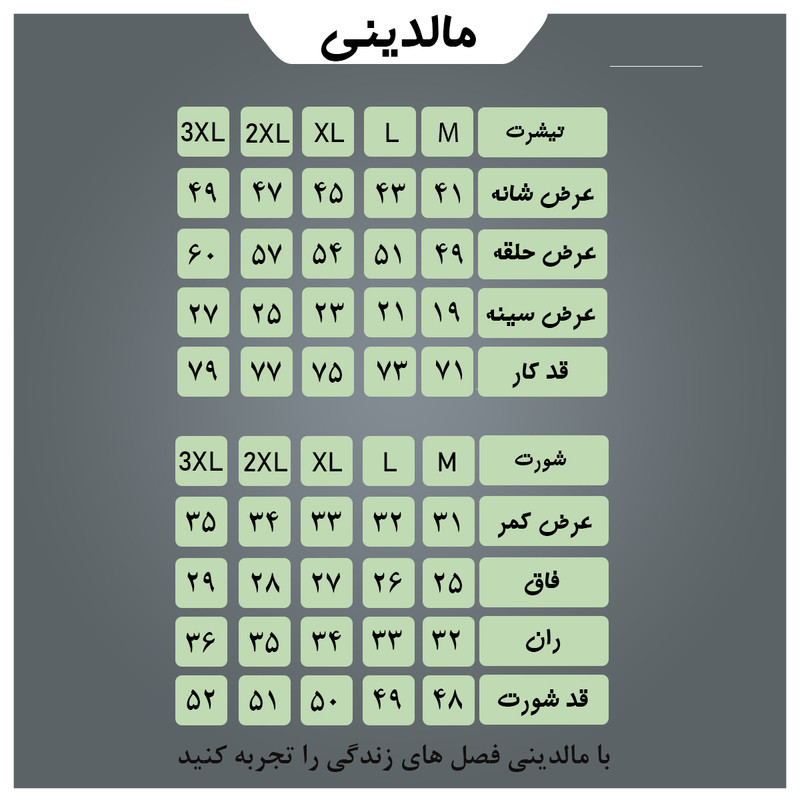 ست تی‌شرت آستین کوتاه و شلوارک ورزشی یوتاب تنفسی - تصویر 5
