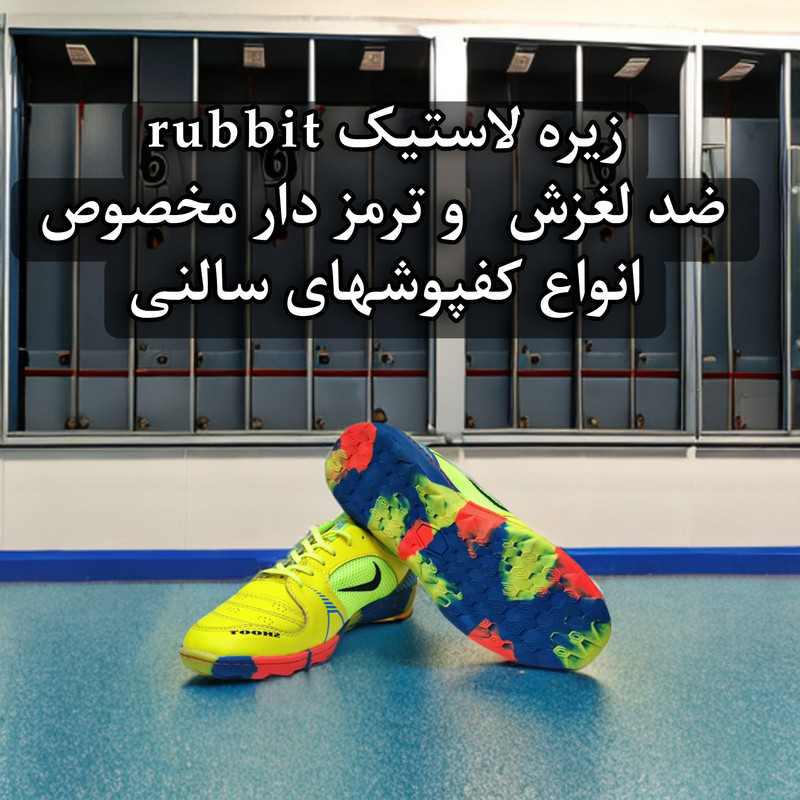 کفش فوتسال مدل IC Vapor حرفه‌ای و ضد سایش - تصویر 4
