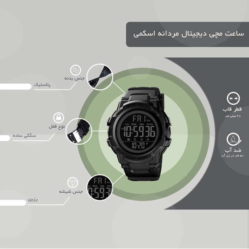 ساعت مچی دیجیتال مردانه اسکمی مدل 1568 BK - تصویر 11